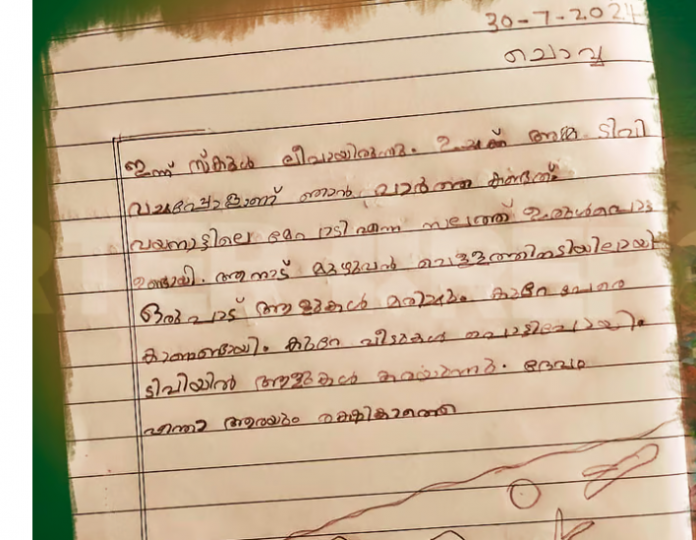 Screenshot_20240731-205059