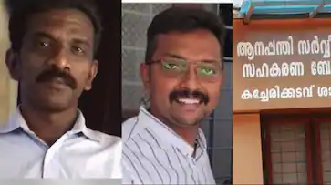 kannur-bank-fraud_363x203xt