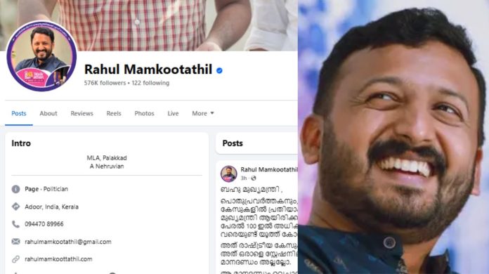 rahul-mamkootathil-palakkad-mla