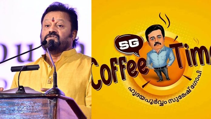 newsmalayalam_2025-10-26_8fzxf7v5_Suresh-Gopi