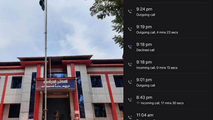 newsmalayalam_2025-11-01_ycpnpky3_central-jail