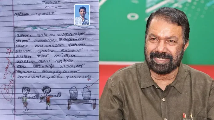 VSIVANKUTTY-1766073397915-6bbbcff3-c20d-4a17-a79d-78b16c0a0336-900x506