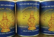 ശബരിമലയില് അരവണ പ്രതിസന്ധി; അവശേഷിക്കുന്നത് 27 ലക്ഷത്തില് താഴെ ടിന് മാത്രം