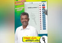 സ്ഥാനാർഥി വാഹനാപകടത്തിൽ മരിച്ചു; ഓട്ടോ ഇടിച്ചത് വോട്ടർമാരെ കണ്ടു മടങ്ങുമ്പോൾ
