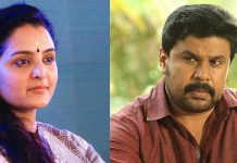 “നടന്നത് എന്റെ ജീവിതവും ഇമേജും തകർക്കാനുള്ള ഗൂഢാലോചന”; മഞ്ജു വാര്യർക്കെതിരെ ദിലീപ്