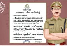 റമദാനിൽ ഉത്തരേന്ത്യയിൽനിന്നു യാചക വേഷത്തിൽ ക്രിമിനലുകൾ എത്തിയെന്ന്? കേരള പൊലീസിന്റെ പേരിലുള്ള പ്രചാരണം വ്യാജം | Fact Check