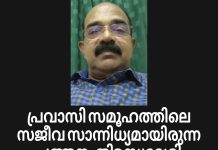 പ്രവാസി സമൂഹത്തിലെ സജീവ സാന്നിധ്യമായിരുന്ന പത്തനംതിട്ട സ്വദേശി ജുബൈലിൽ ഹൃദയാഘാതം മൂലം മരിച്ചു