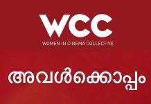 എന്നും ‘അവൾക്കൊപ്പം’… നടി ആക്രമിക്കപ്പെട്ടിട്ട് ഇന്ന് ഒൻപത് വർഷം; ഐക്യദാർഢ്യവുമായി ഡബ്ല്യൂസിസി