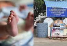 പ്രസവത്തിനിടെ കുഞ്ഞ് മരിച്ചു; ചികിത്സാപ്പിഴവെന്ന് പരാതി