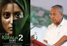 ‘ബീഫ്’ എന്ന പേരുള്ള സിനിമ വിലക്കുന്ന കാലത്ത് ഇത്തരം വിഷസൃഷ്ടികൾക്ക് എങ്ങനെ പ്രദർശനാനുമതി ലഭിക്കുന്നു: ‘കേരള സ്റ്റോറി 2’വിനെതിരെ മുഖ്യമന്ത്രി