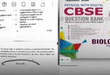 പ്ലസ് ടു ബോട്ടണി പരീക്ഷയിലെ ചോദ്യങ്ങൾ ഗൈഡുകളിൽ നിന്ന് പകർത്തിയതാണെന്ന് പരാതി