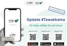 സഊദിയിൽ മിസൈൽ, ഡ്രോൺ ആക്രമണ ഭീഷണിക്കിടെ “തവക്കൽന”യിൽ പുതിയ സേവനം; പ്രവാസികൾക്കും നേരിട്ട് റിപ്പോർട്ട് ചെയ്യാം