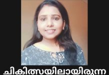ചികിത്സയിലായിരുന്ന മലയാളി നഴ്സ് സഊദിയിൽ അന്തരിച്ചു