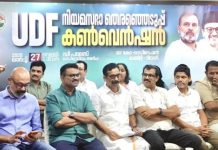 റിയാദില് യു ഡി എഫ് തെരഞ്ഞെടുപ്പ് കണ്വന്ഷന് ആവേശക്കടലായി