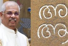 മലയാളം ഇനി ഭരണഭാഷ; 2025ലെ മലയാള ഭാഷാ ബില്ലിൽ ഗവർണർ ഒപ്പിട്ടു