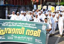 പ്രവാസി പ്രതിഷേധത്തിന്റെ കടലിരമ്പം; ഇടതുപക്ഷത്തിന് താക്കീതായി സഊദി കെഎംസിസി പ്രവാസി റാലി