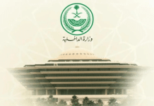 ഭീകരവാദം: സൗദി അറേബ്യ രണ്ട് സ്വദേശികളെ വധശിക്ഷക്ക് വിധേയമാക്കി