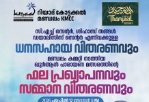 തംജീദ് സീസണ്-2: അനുമോദനം ഏപ്രിൽ 12 ന്