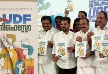 വമ്പൻ വാഗ്ദാനങ്ങളുമായി യുഡിഎഫ് പ്രകടനപത്രിക; കോളേജ് വിദ്യാര്ത്ഥികള്ക്ക് 1000 രൂപ പ്രതിമാസ ധനസഹായം, സ്ത്രീകള്ക്ക് കെഎസ്ആര്ടിസി ബസുകളില് സൗജന്യ യാത്ര