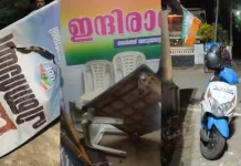 ‘ബൈ ബൈ പിണറായി’ ഫ്ലക്സ് തർക്കം: കോൺഗ്രസ് ഓഫിസ് തകർത്ത് സിപിഎം, കേസ്