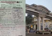 സ്കാനിംഗിൽ 24 കാരന് ഗർഭപാത്രം കണ്ടെത്തി; പിഴവ് സംഭവിച്ചത് മെഡിക്കൽ കോളേജിൽ