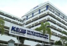 “വൈകിട്ട് ആറ് മുതല് 11 മണിവരെ വൈദ്യുതി ഉപഭോഗം കുറയ്ക്കണം”; അഭ്യര്ഥനയുമായി കെഎസ്ഇബി