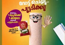 ‘വോട്ട് ചെയ്യൂ, ഒരു രൂപയ്ക്ക് പുട്ടുപൊടി സ്വന്തമാക്കൂ’; ഓഫറുമായി സപ്ലൈക്കോ